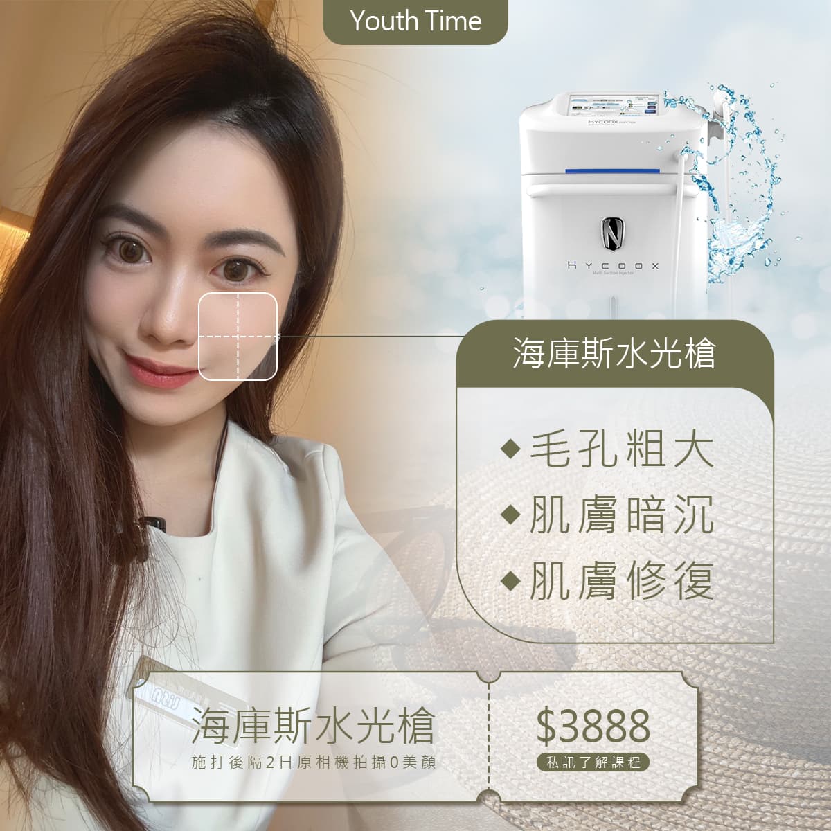 皮膚護理方案